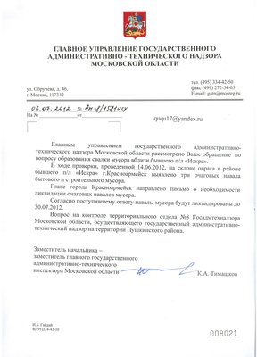 Ан-8.1581.jpg