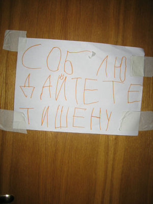 Надпись на двери в туалет.jpg