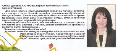 АлНаз.jpg